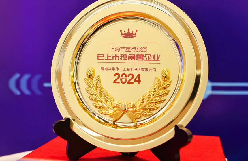 喜报！乐游棋牌股份入选“2024年上海市重点服务独角兽（潜力）企...