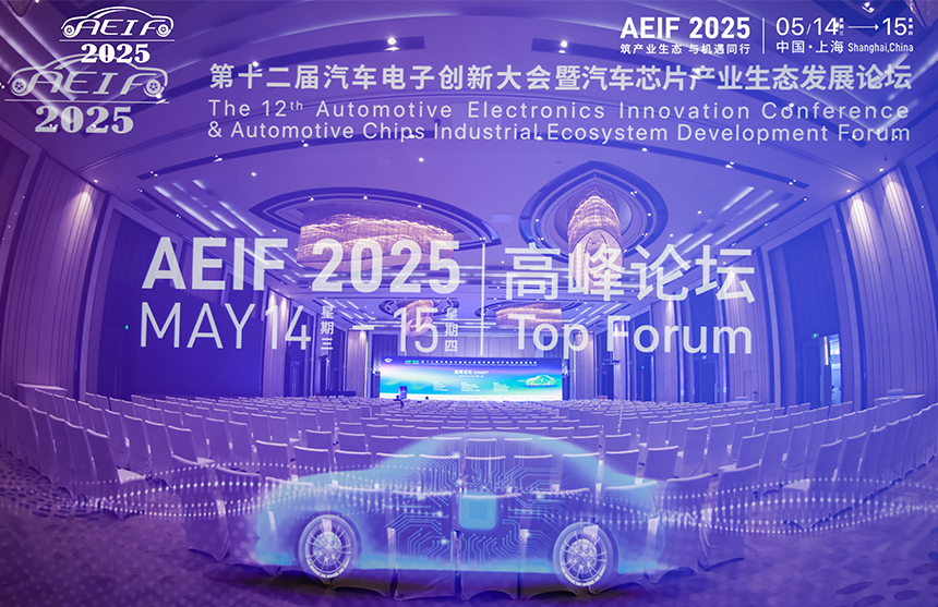 乐游棋牌股份 荣膺2025汽车电子·金芯奖卓越产品奖
