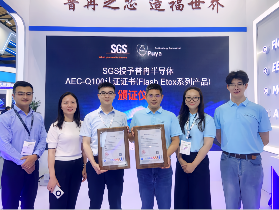 乐游棋牌股份亮相慕尼黑上海电子展 SGS现场颁授AEC-Q100认证证书(图3)